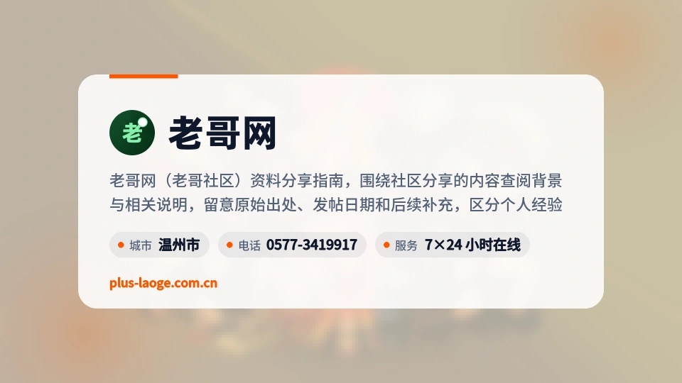 认识老哥网